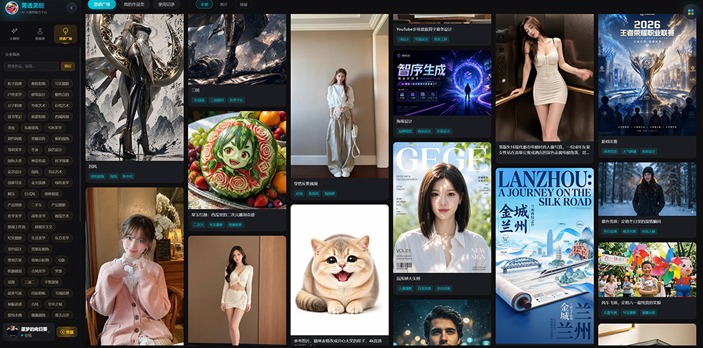 AI工程与工业化创作流程图